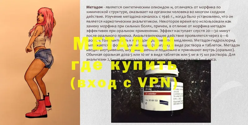 МЕТАДОН methadone  продажа наркотиков  Тайга 